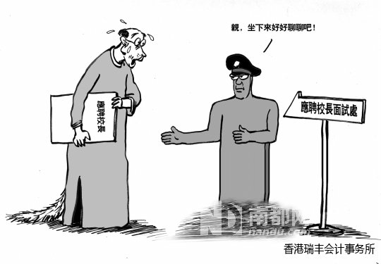 南都漫畫:鄺飚